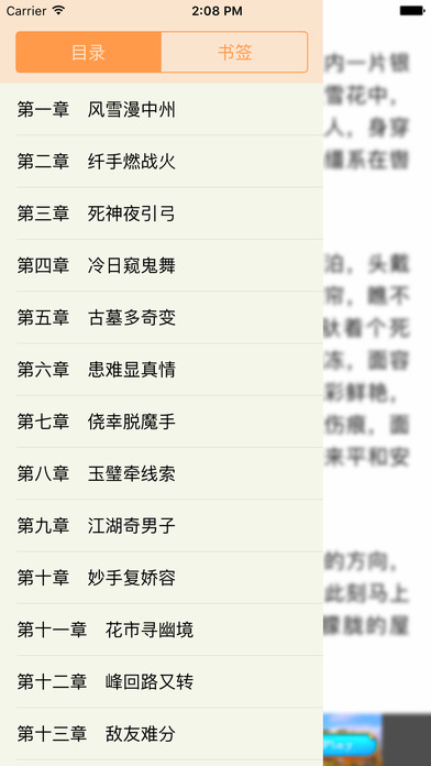 zhuishu-追书看小说 screenshot 4