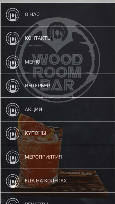 WoodRoomBаr screenshot 3