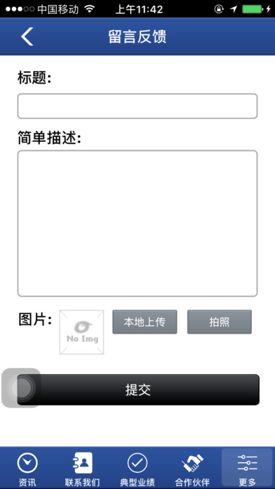 财税会计代理网 screenshot 3