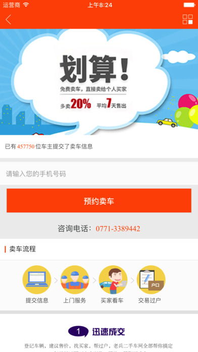 中国网东盟车世界 screenshot 4