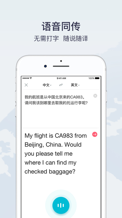 点击图片查看详情 生财有道_有道译员收入