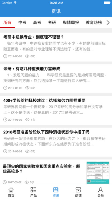 中国教育之窗 screenshot 4