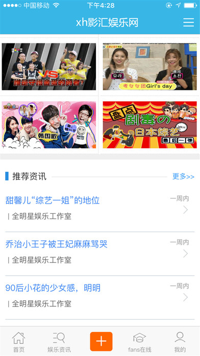 xh影汇娱乐网 screenshot 3