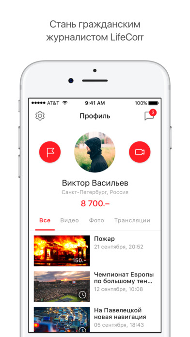 Снимок экрана iPhone 1