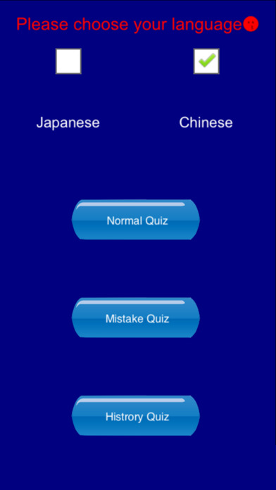 Word Game For JLPT Chinese screenshot 2