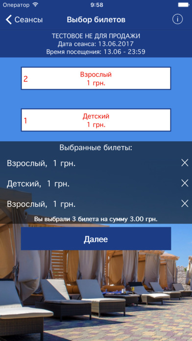 Аквапарк Одесса screenshot 4