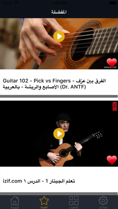 كيفية تعلم الجيتار بسرعة screenshot 2