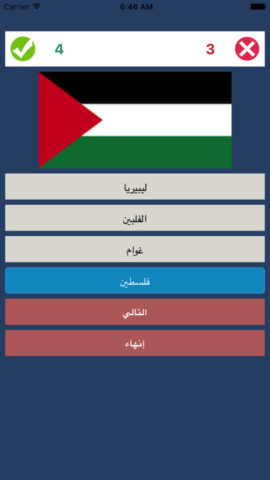 دول وأعـلام screenshot 4