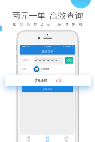 汽车简历–买卖二手车必备的查询工具 screenshot 4