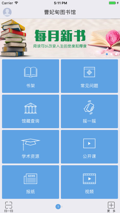 曹妃甸图书馆 screenshot 2