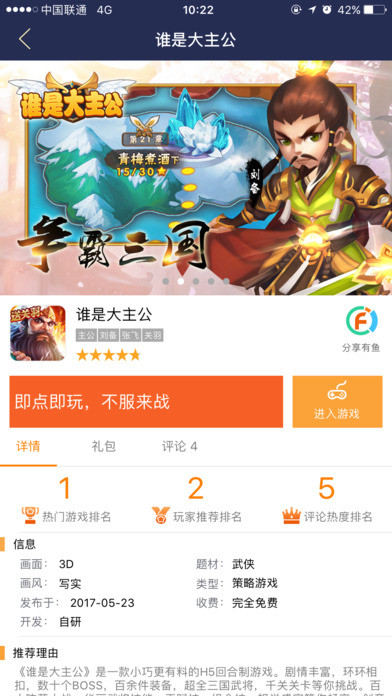 游鱼-H5小游戏一站式娱乐平台 screenshot 2