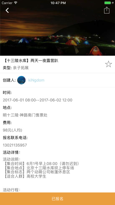 动萌 screenshot 4