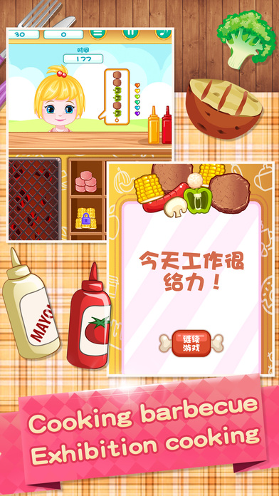 Cooking Game®－Hot Party BBQ screenshot 2