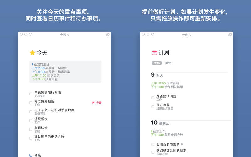 Things3 for Mac 3.20.1 中文破解版 Mac上强大的GTD效率工具