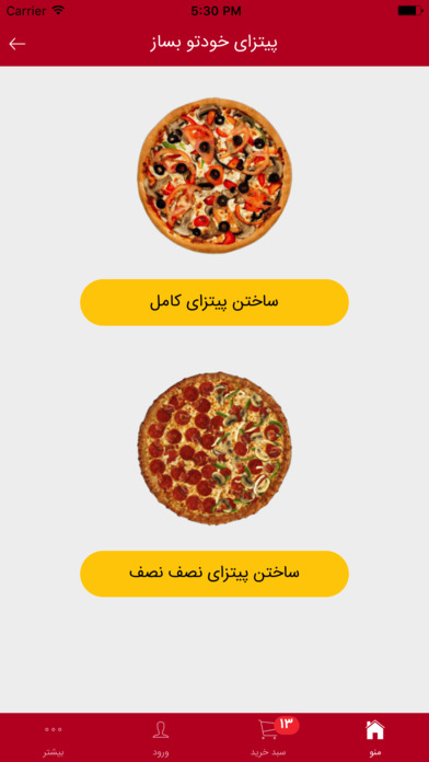 Pizza Wifi screenshot 4