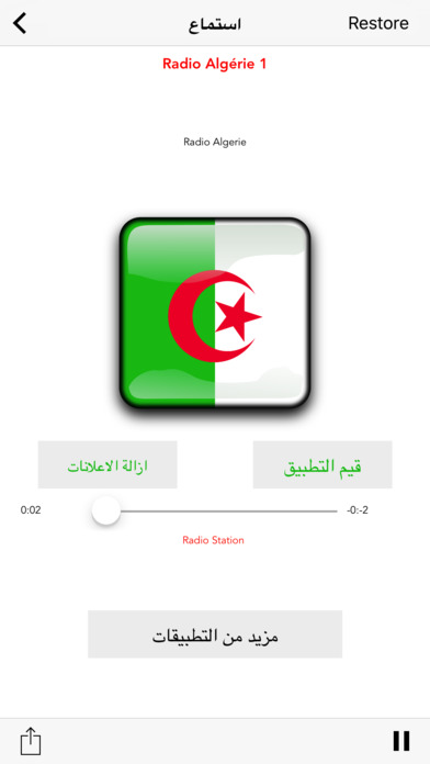 TOP Radio Algerie :  راديو الجزائر اخبار +70 اذاعة screenshot 3