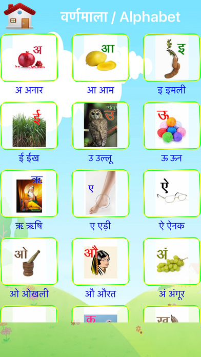 Hindi First Words screenshot 2