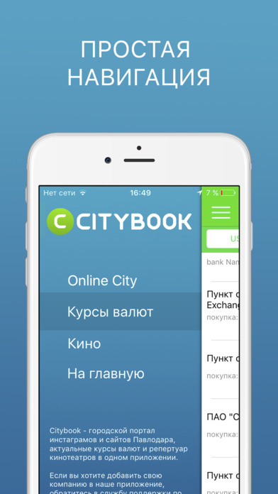 Citybook.kz screenshot 3
