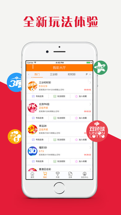 彩九彩票-最权威的手机彩票平台 screenshot 2
