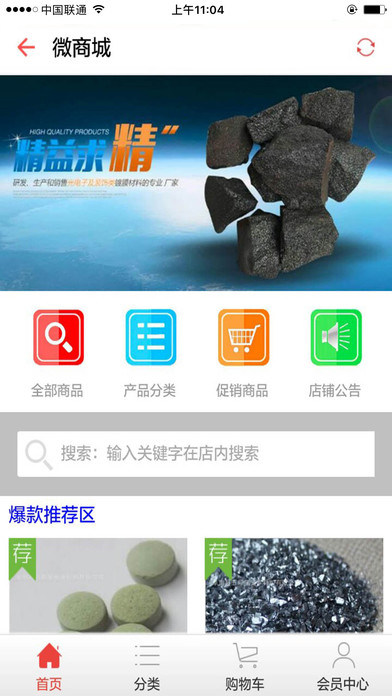 中国真空行业 screenshot 3