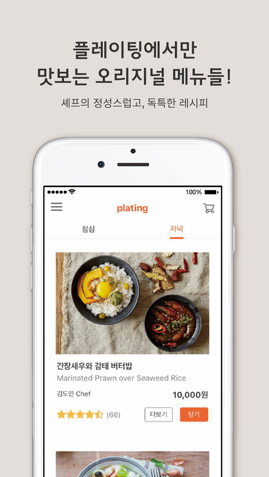 iPhone 스크린샷 3