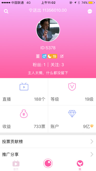金九直播 screenshot 3
