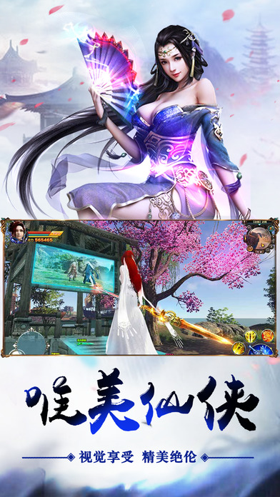 凡人修神录-跨服帮派竞技手游! screenshot 3