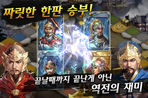 Roll Dice: Three Kingdoms screenshot 2