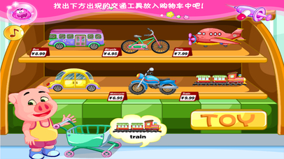 小猪佩奇英语学交通工具-早教儿童游戏 screenshot 3
