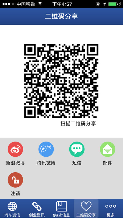 中国汽车365 screenshot 4