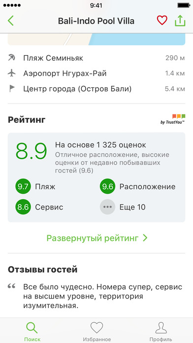 Снимок экрана iPhone 4