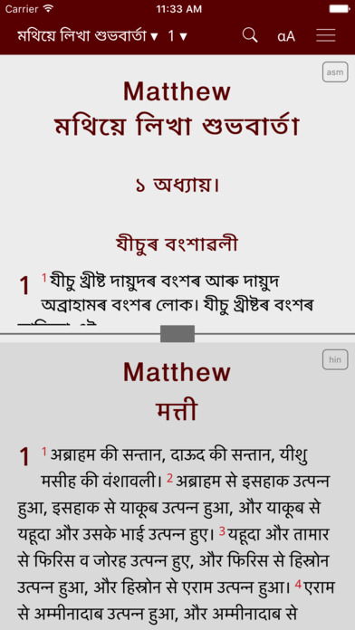 Assamese Bible screenshot 2