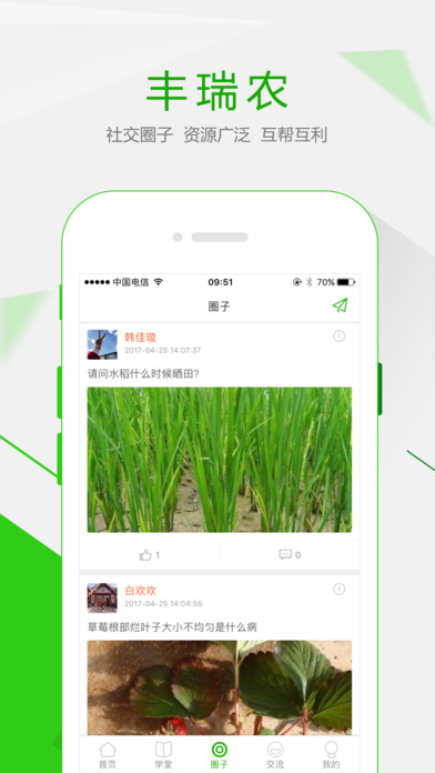 iPhone Screenshot 4