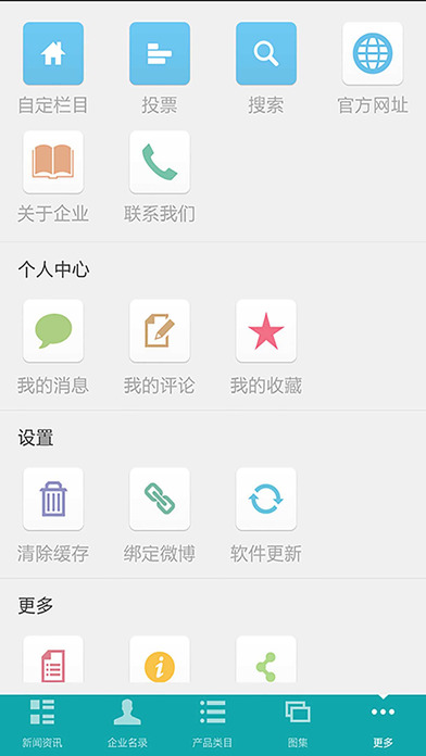 天津物流官网 screenshot 4