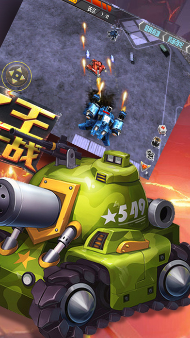 坦克射击游戏-单机游戏 screenshot 2