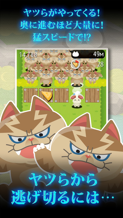ドタバタラッシュ-にげネズミといじわるネコ- screenshot 2