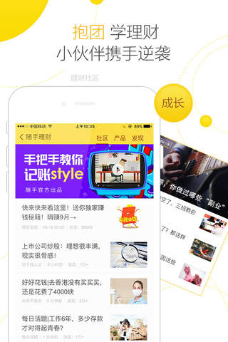 随手记Pro–记账财务管理软件 screenshot 4