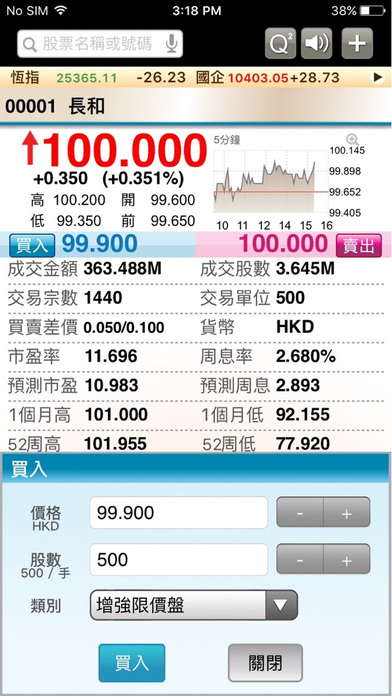 華大證券手機軟件 screenshot 4