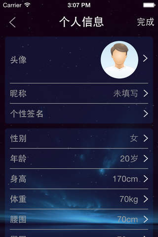 捍康云跑步 screenshot 4