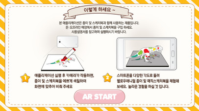 헬로우애니멀 매직 컬러링북 시즌01 screenshot 2
