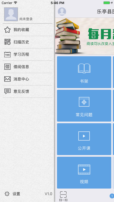 乐亭县图书馆 screenshot 3