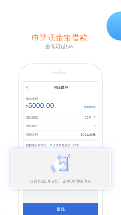 盈盈有钱 screenshot 2