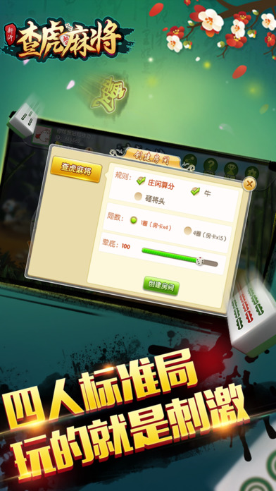 zhognwuchayuan screenshot 3