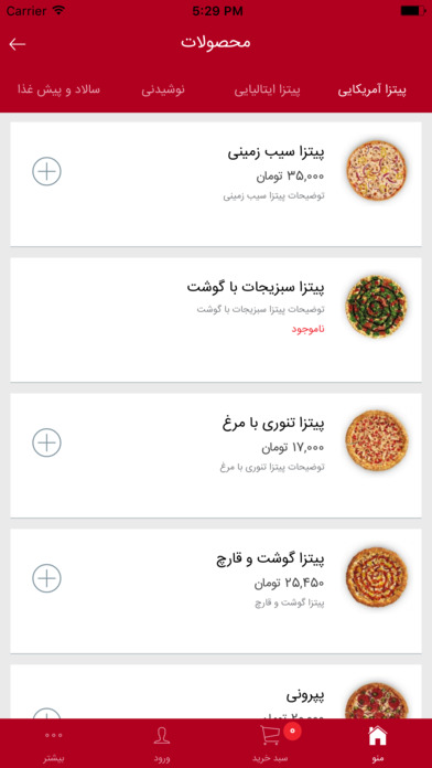 Pizza Wifi screenshot 2