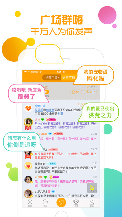 iPhone 屏幕快照 2