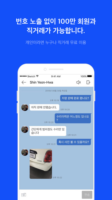 iPhone 스크린샷 5