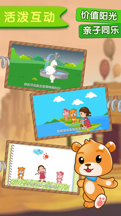 熊熊儿歌-幼儿宝贝听童话故事国学动画片 screenshot 4