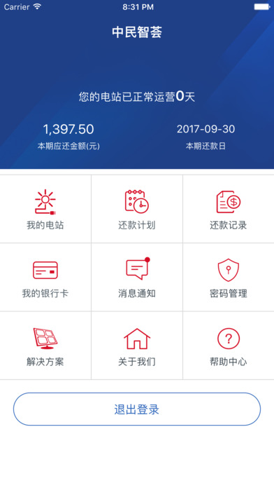 中民智荟用户版 screenshot 2