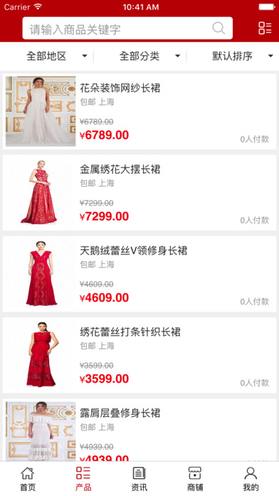 扬州婚庆行业版 screenshot 3