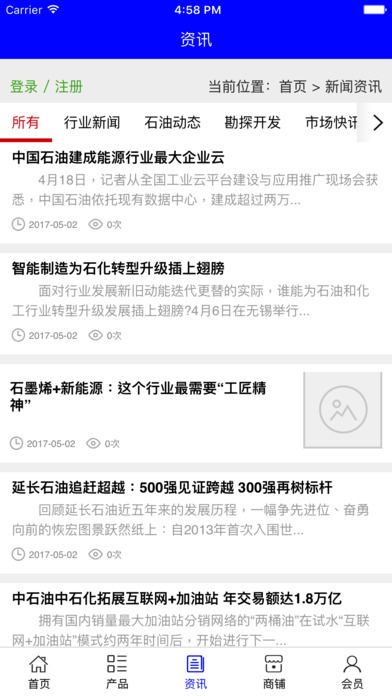襄阳石油 screenshot 4